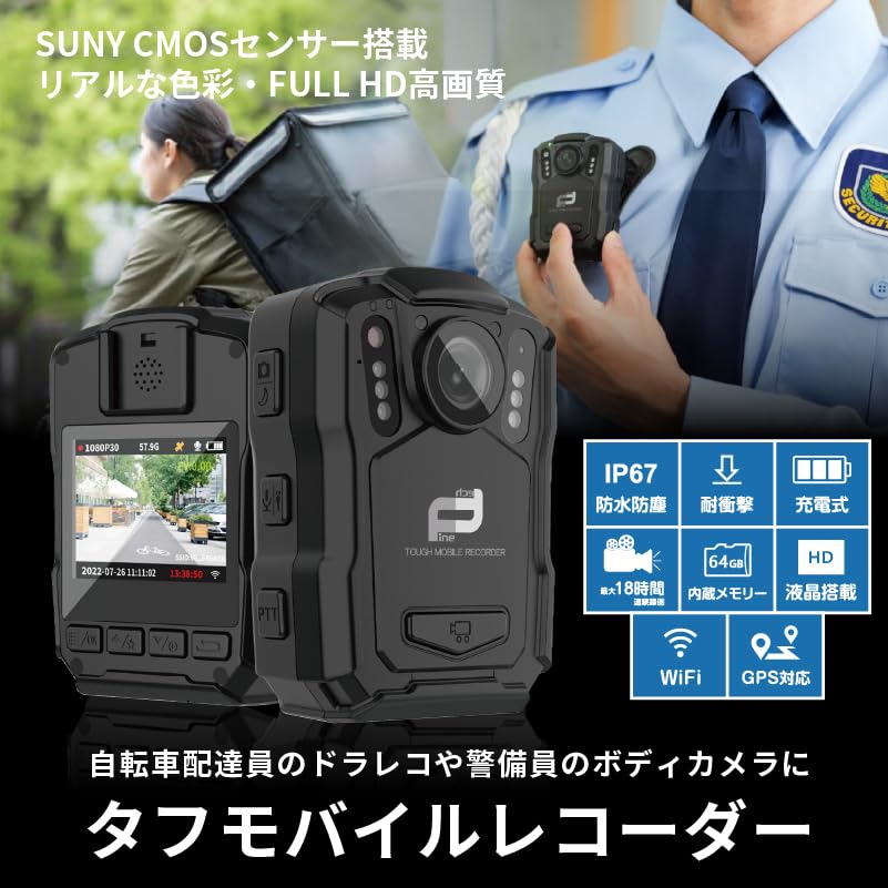 定価10万以上　新品　録画機能つき　録画　カメラ　手持ち　レコーダー Amazon | タフモバイルレコーダー FT-V6 Type-C 64GB ボディカメラ